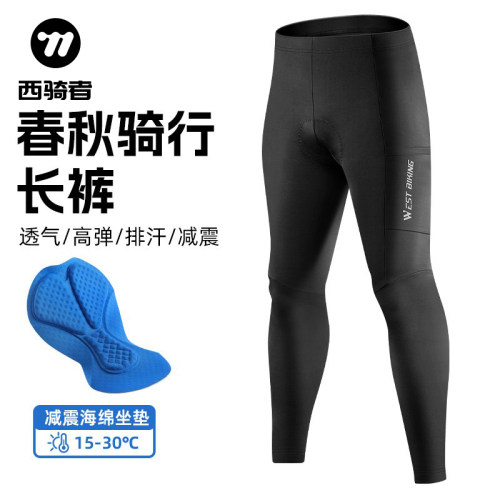 西骑者自行车骑行长裤海绵垫裤子
