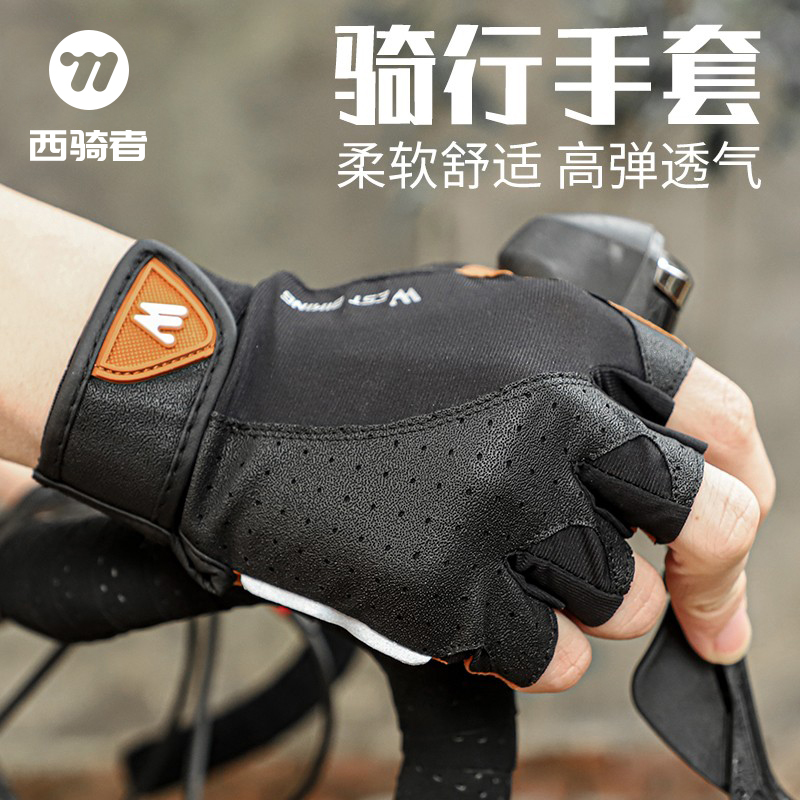触屏单车全长春夏秋季骑行手套