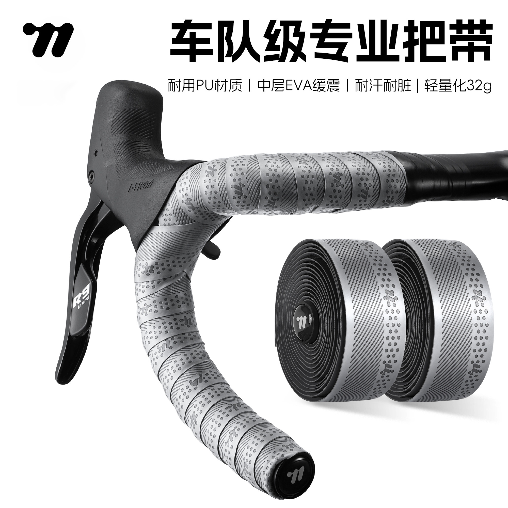 西骑者自行车把带舒适防滑绑带