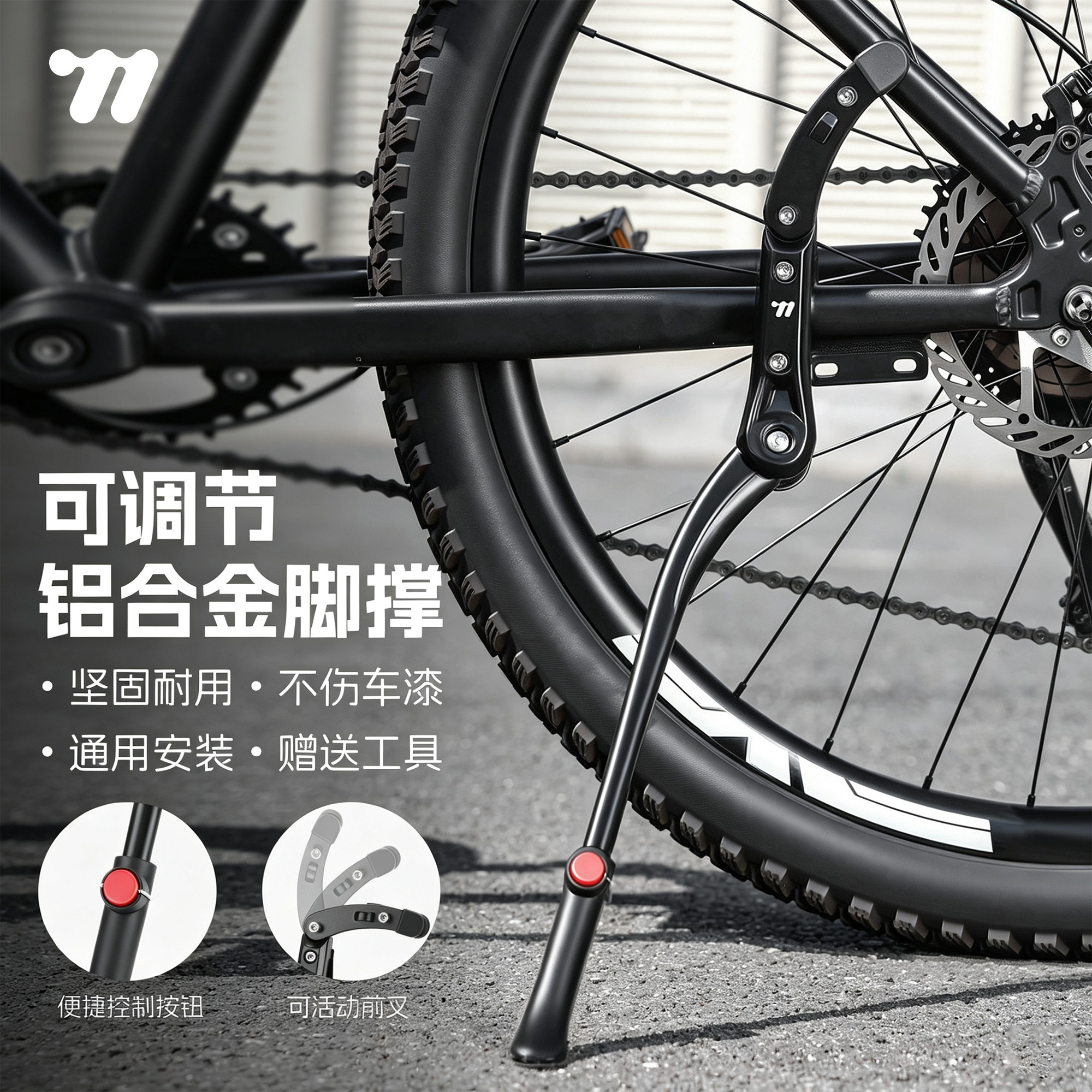 西骑者自行车脚撑铝合金免打孔山地公路车支撑脚架侧支架配件装备