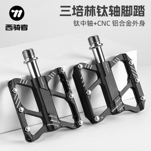 西骑者三培林脚踏超轻超润铝合金