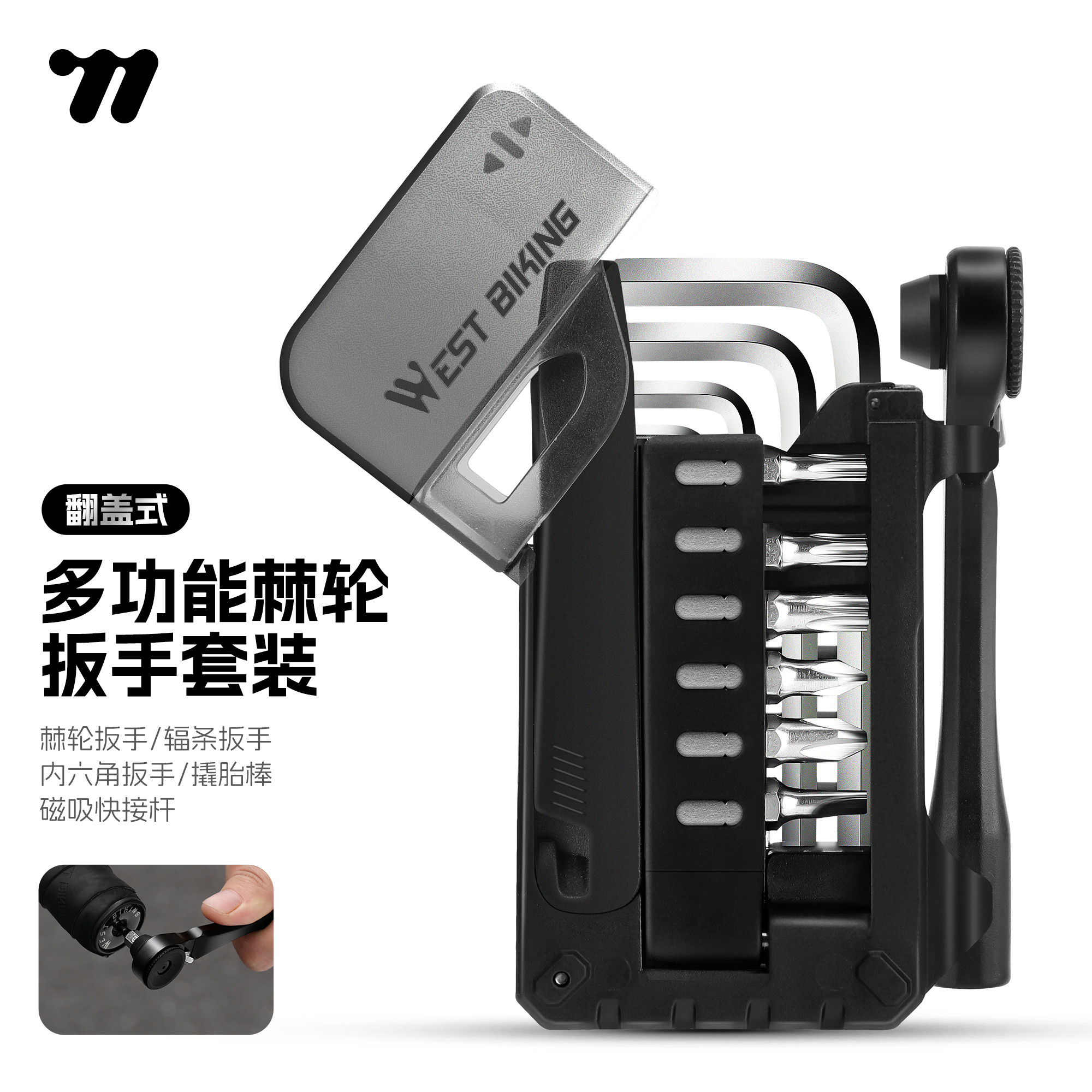 西骑者自行车维修工具棘轮扳手
