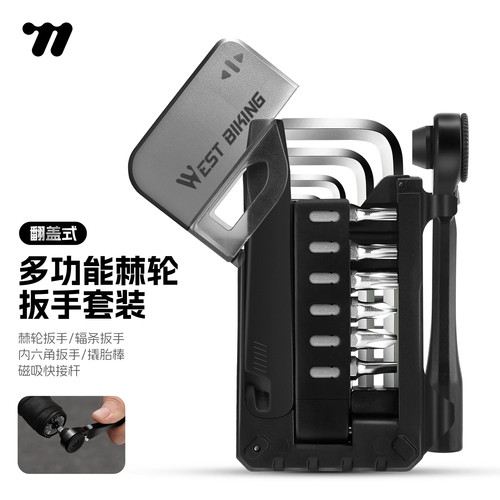西骑者自行车维修工具棘轮扳手