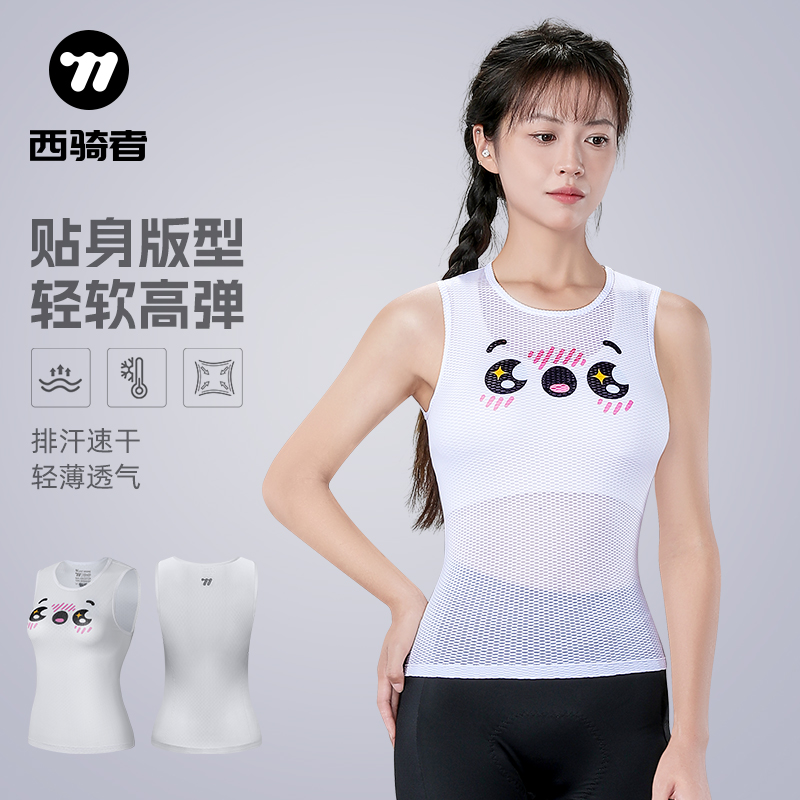 西骑者女款骑行排汗衫运动背心