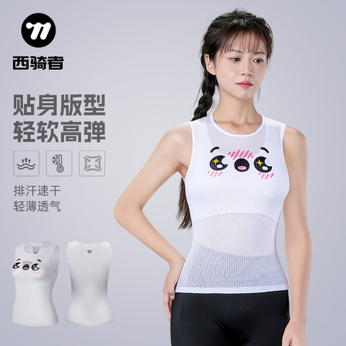 西骑者女款骑行排汗衫运动背心
