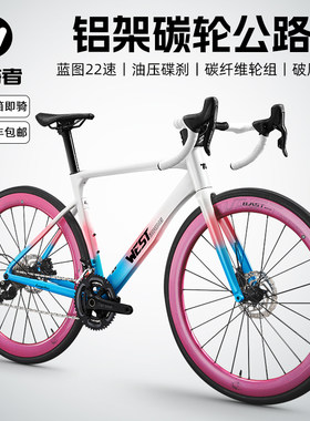 西骑者碳纤维轮组公路自行车