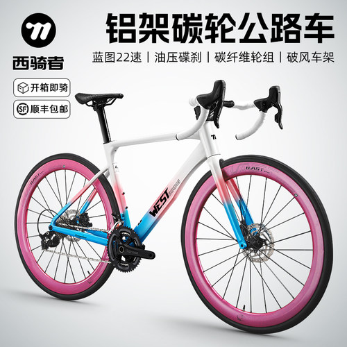 西骑者碳纤维轮组公路自行车