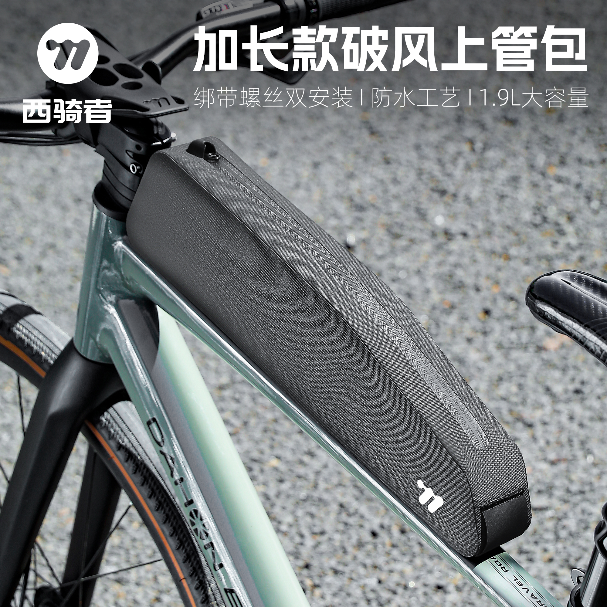 西骑者自行车包大容量置物收纳包