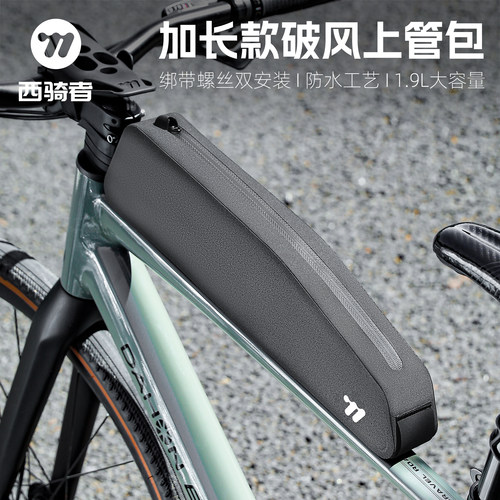 西骑者自行车包大容量置物收纳包