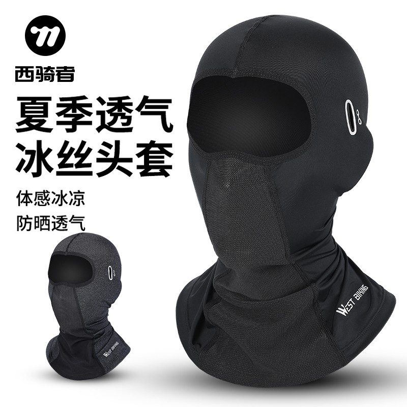 西骑者骑行头套冰丝防晒面罩春夏季摩托车单车户外防风围脖全脸