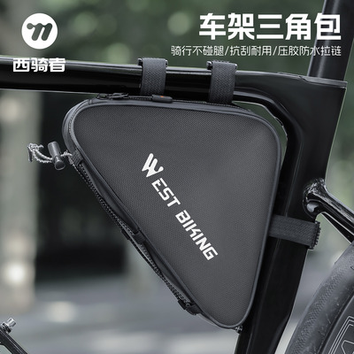 西骑者自行车横梁三角包收纳包
