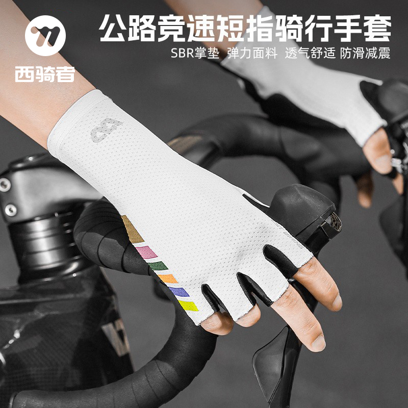 西骑者自行车半指手套防滑透气