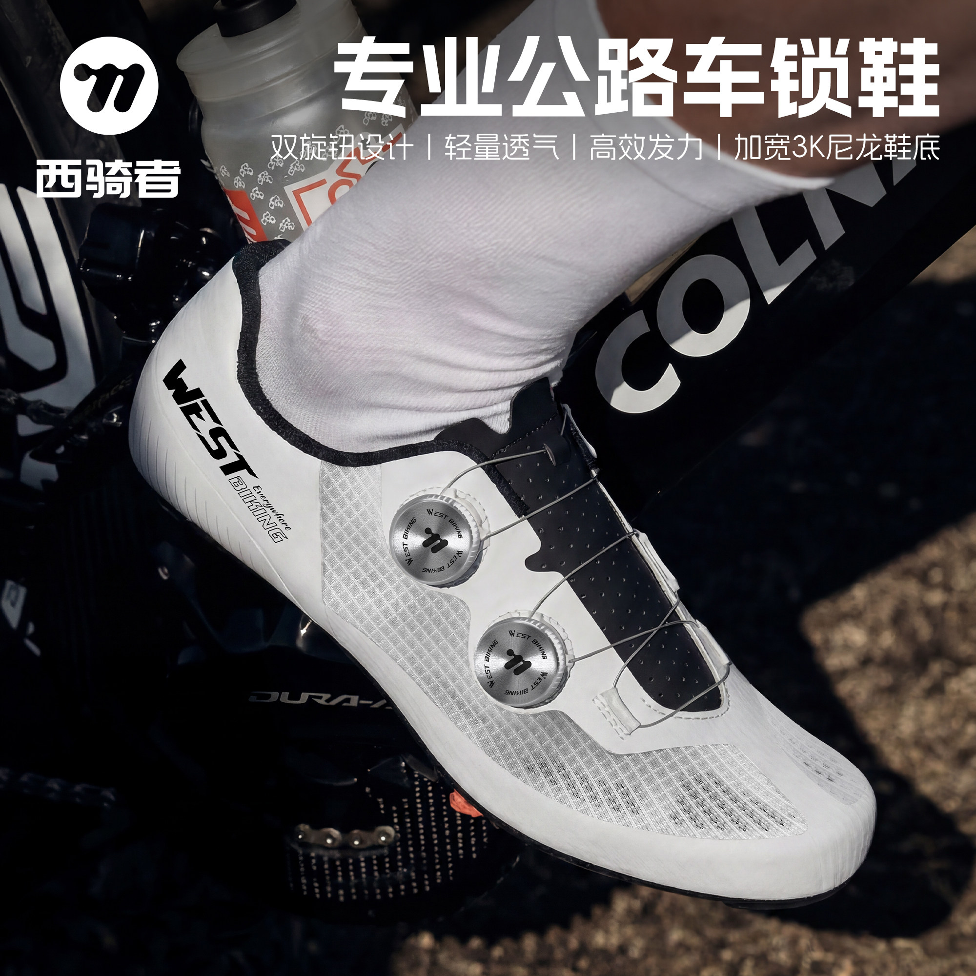 西骑者骑行鞋公路车专业骑行锁鞋