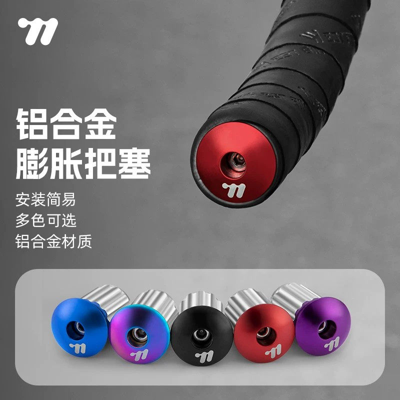 西骑者自行车膨胀把塞山地车公路车铝合金手把把堵弯把直把通用