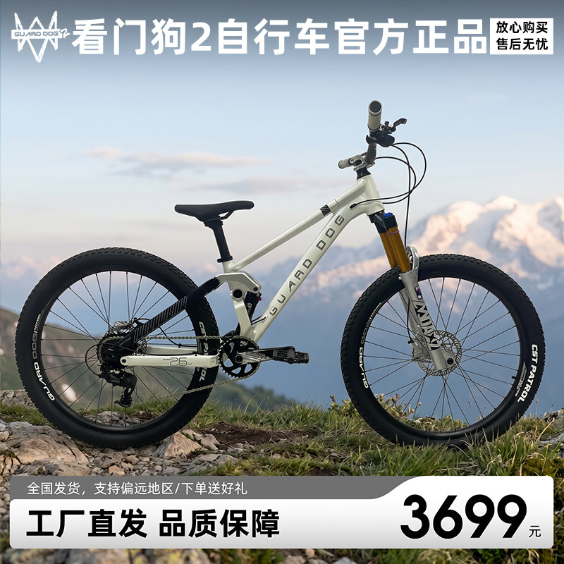 看门狗2萨摩耶土坡车26寸软尾四活塞油碟ecc花鼓飞包刷楼梯山地车