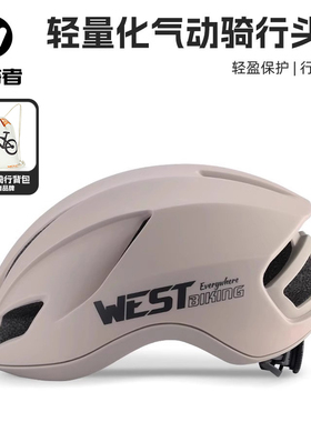 西骑者公路骑行头盔自行车破风气动头盔山地车安全帽一体透气装备