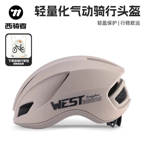 西骑者公路骑行头盔破风气动头盔