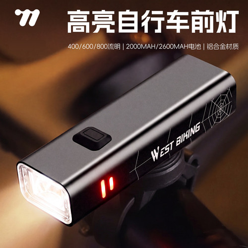 西骑者自行车夜骑高亮前灯手电筒