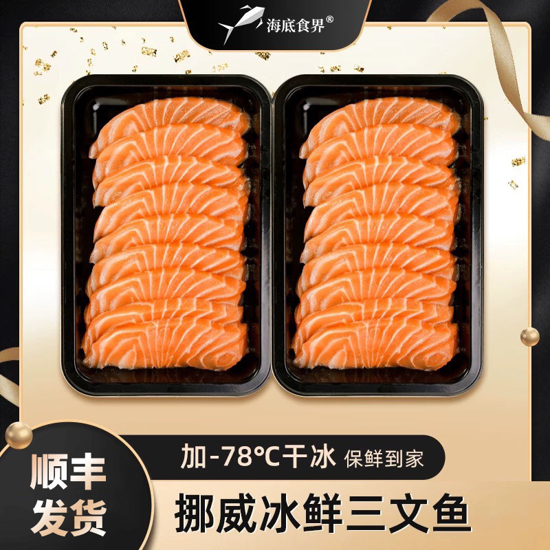 冰岛挪威冰鲜三文鱼中段鱼腩