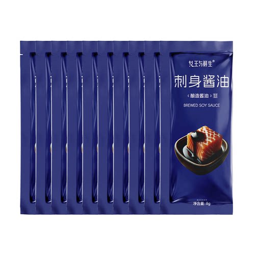 三文鱼刺身伴侣刺身酱料包