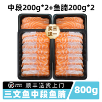 挪威冰鮮三文魚3盒裝共800g包郵