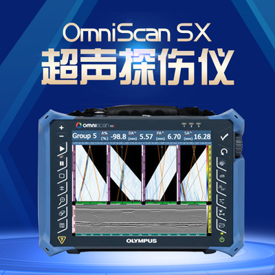 Olympus奥林巴斯原装进口相控阵超声波探伤仪OmniScan