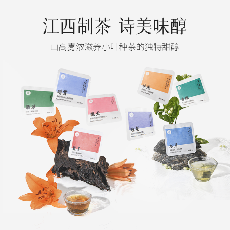 林恩宜必思茉莉花茶红茶绿茶乌龙白牡丹下午茶夏季冷泡袋泡茶包