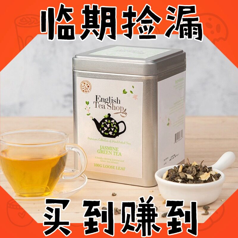 英国EnglishTeaShop英帝斯茉莉花茶绿茶散茶叶铁罐100g夏季冷泡