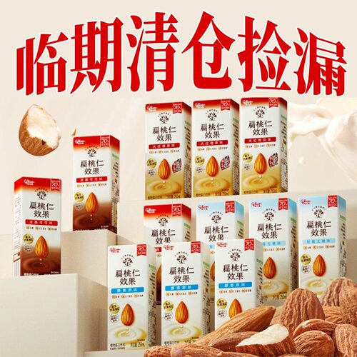 【临期清仓】格力高扁桃仁效果无糖原味可可大红袍茶味坚果饮