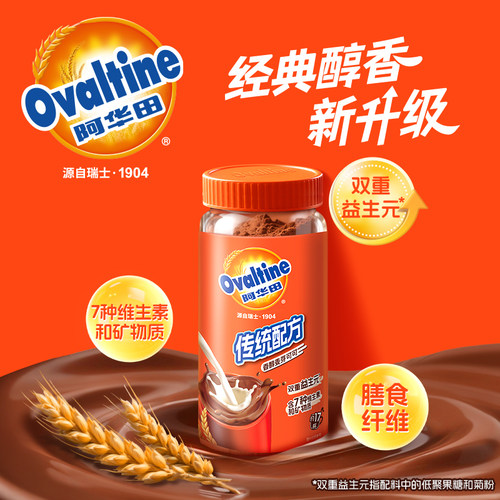 阿华田Ovaltine传统配方可可粉罐装营养早餐蛋白代餐奶茶粉冲饮