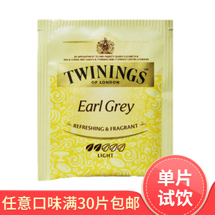 TWININGS英国川宁 包邮 伯爵红茶 满30件 单片体验装