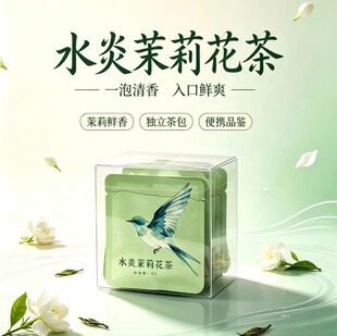 全季桔子水晶酒店同款袋泡茶包小种红茶政和白茶陈皮红茶陈皮白茶