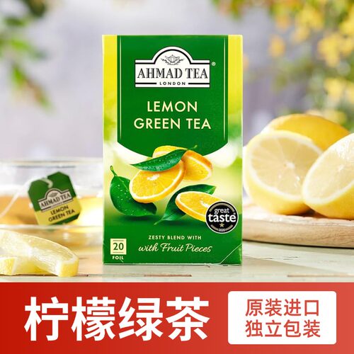 AHMAD TEA英国亚曼柠檬绿茶20个袋泡茶包原装进口正品冷泡茶包