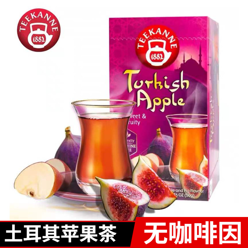 Teekanne恬康乐土耳其苹果水果茶德国20个进口袋泡茶包无咖啡因