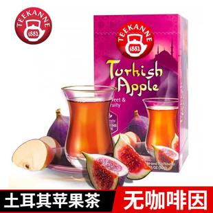 Teekanne恬康乐土耳其苹果水果茶德国20个进口袋泡茶包无咖啡因
