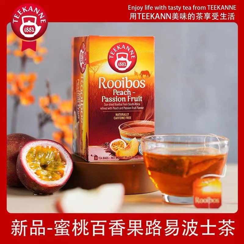 Teekanne进口蜜桃百香果南非路易波士rooibos养生袋泡水果茶叶包