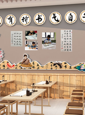 古风书法作品展示栏硬笔毛笔字辅导培训班装饰班级文化墙布置贴纸