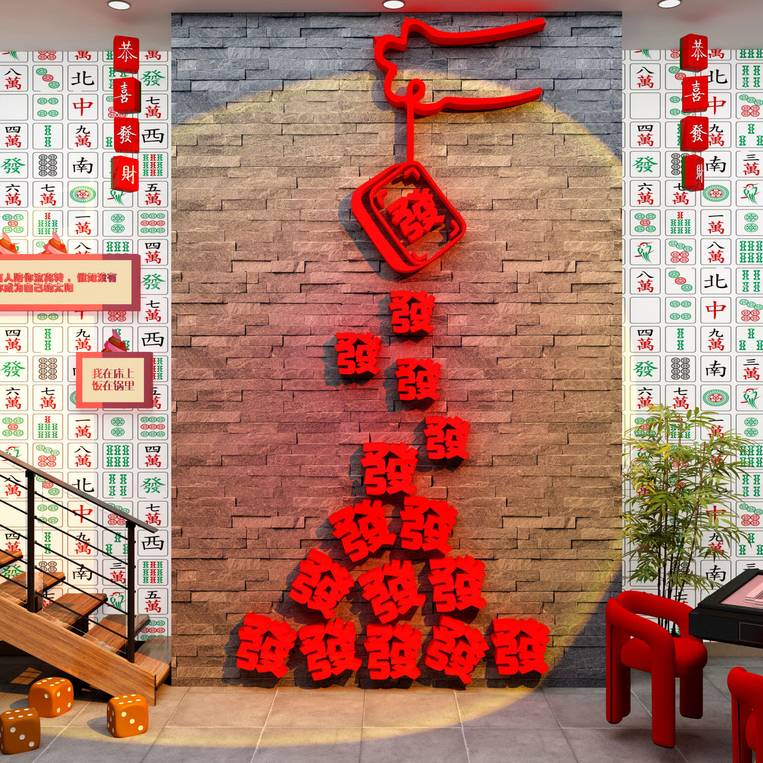 棋牌盘室装饰修挂画麻将馆布置打造网红棋艺房墙面背景壁纸贴摆件