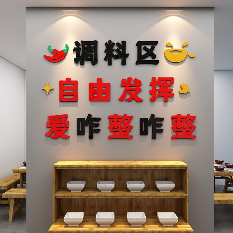 网红重庆火锅店麻辣烫调料台背景墙面装饰餐饮店铺3d立体墙贴画纸