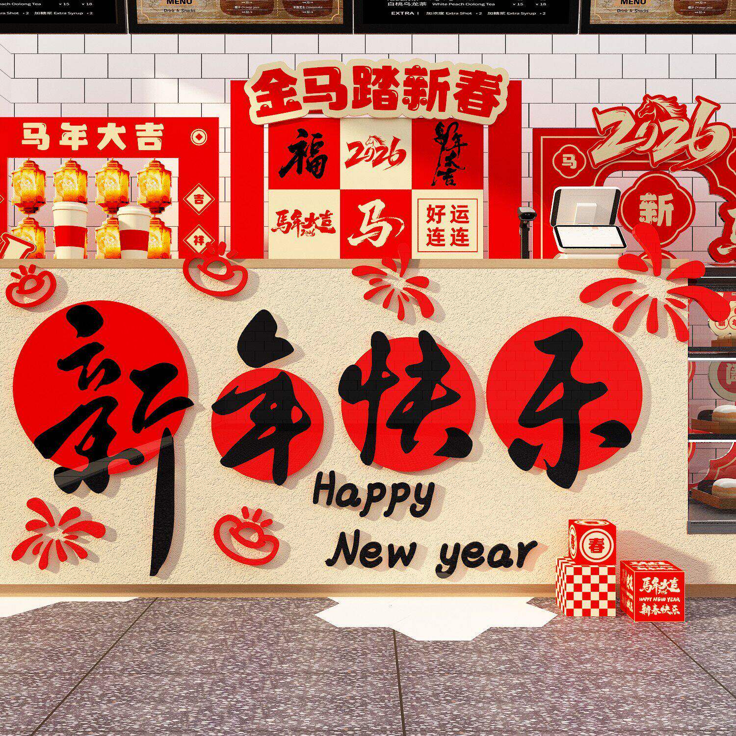 2027羊过新年快乐味装饰立体字贴墙面网红打卡布置氛围场造景农历