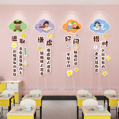 教室班级雪弗板装饰墙贴