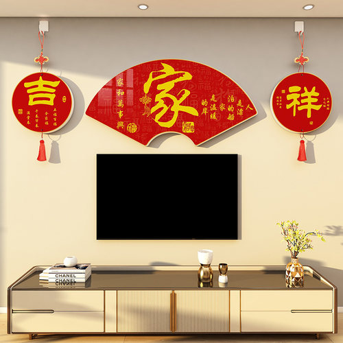 新中式福字装饰画百福图沙发电视机上方客餐厅挂画扇形大气墙壁画