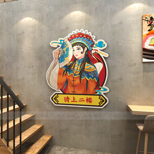 国潮风饭店雪弗板装饰墙贴