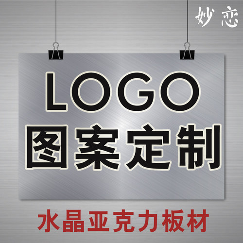 logo亚克力定做文字门头广告墙贴