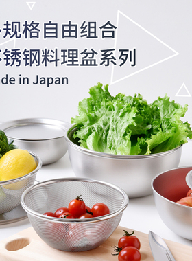 日本进口arnest不锈钢打蛋盆洗菜料理盆和面沥水篮淘米西餐盘收纳