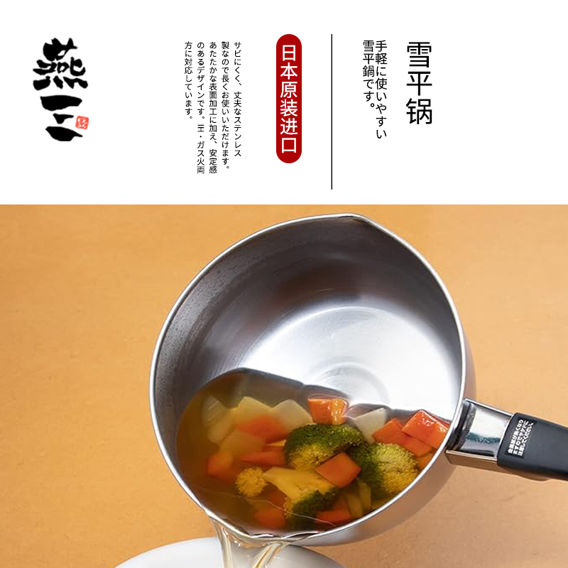 和平燕三雪平锅日本原装进口