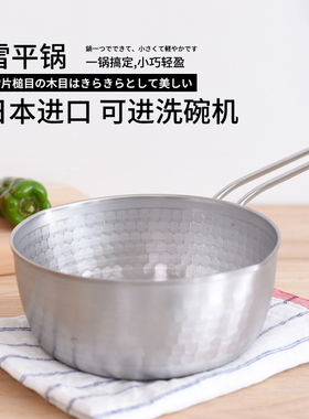 Arnest燕三条雪平锅日本原装进口不锈钢耐用18cm奶锅不粘锅食品级