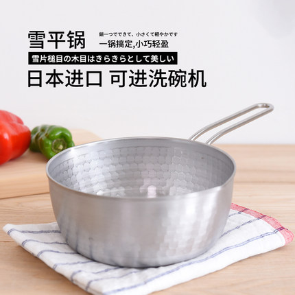 Arnest燕三条雪平锅日本原装进口不锈钢耐用18cm奶锅不粘锅食品级