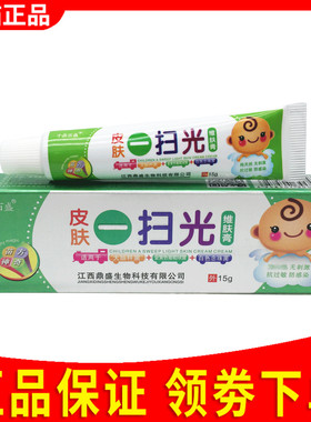 皮肤一扫光膏维肤膏婴爽儿童婴宝宝用乳膏抑菌软膏苗方正品324904