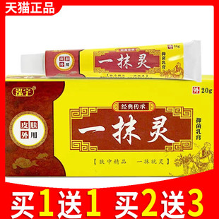 泓宇一抹灵抑菌乳膏